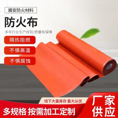 阻燃三防布硅胶布厂家耐高温防雨防晒篷布防电焊玻璃纤维防火布