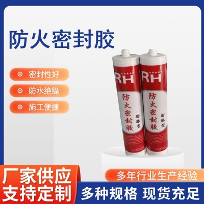 密封消防管道胶液体厌氧胶防火防水阻燃耐高温玻璃胶阻燃密封胶