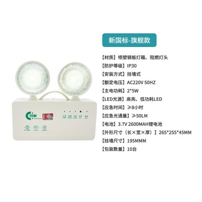 消防应急照明灯充电式停电双头紧急照明灯超长续航应急12小时图4