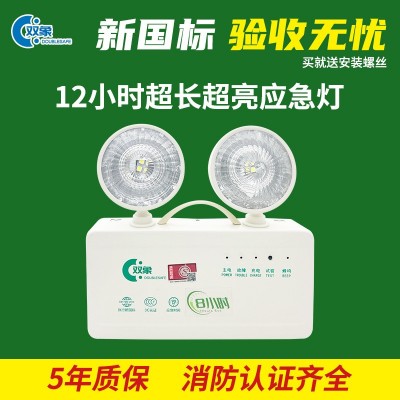 消防应急照明灯充电式停电双头紧急照明灯超长续航应急12小时