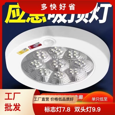 消防应急照明吸顶灯感应灯楼道家用商场声光控停电照明灯