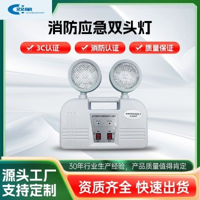 跨境应急灯双头灯LED指示灯充电应急灯照明灯消防