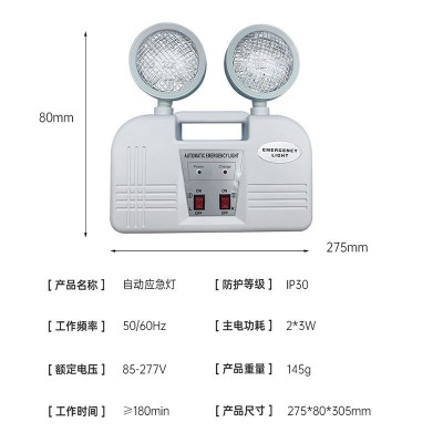 跨境应急灯双头灯LED指示灯充电应急灯照明灯消防图4