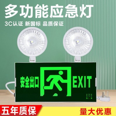 敏华厂消防应急灯新国标二合一LED家用停电应急灯疏散一体照明灯图2
