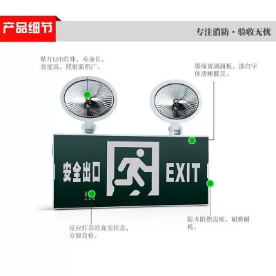 敏华电工消防应急灯新国标双头照明灯安全出口指示灯二合一复合灯图3