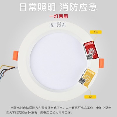消防应急筒灯嵌入式LED照明灯345寸人体感应声光控一体化射灯图3