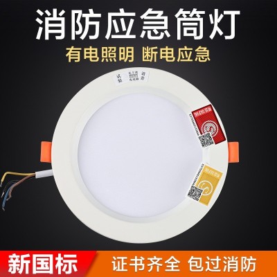 消防应急筒灯嵌入式LED照明灯345寸人体感应声光控一体化射灯图2
