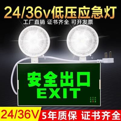 低压消防应急灯24/36V安全出口新国标疏散指示灯led楼层通道逃生