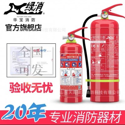 绿消灭火器华宝干粉二氧化碳水基推车手提式4kg8kg35kgMFZ图2