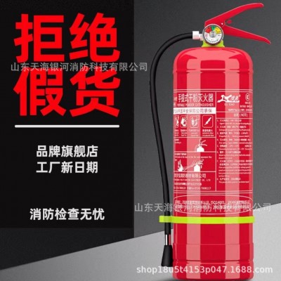 绿消灭火器华宝干粉二氧化碳水基推车手提式4kg8kg35kgMFZ图3