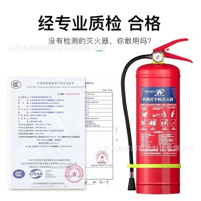 鸣宇灭火器8KG二氧化碳水基泡沫干粉MTMPZMSWZ4kg35kg推车 手提式图3