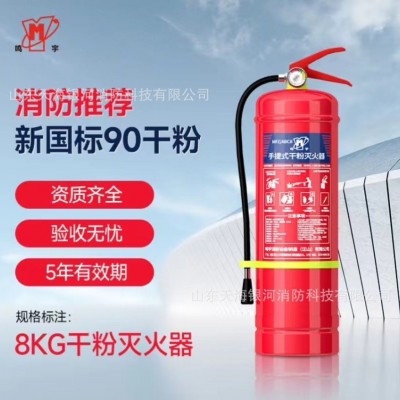 鸣宇灭火器8KG二氧化碳水基泡沫干粉MTMPZMSWZ4kg35kg推车 手提式图2