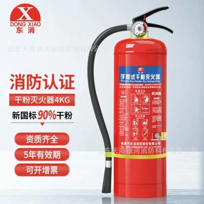 东消灭火器干粉二氧水基手提式家用商用四公斤商店车店用图4
