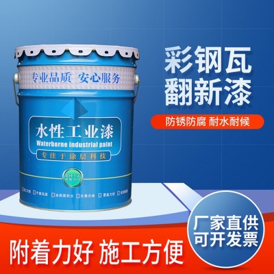 彩钢瓦丙烯酸面漆钢结构醇酸水性金属水性彩钢瓦翻新专用 漆免除锈图4