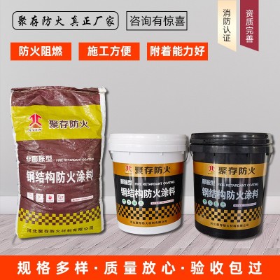 定制膨胀型薄型钢结构防火涂料非膨胀厚型国标水性钢结构防火涂料图4