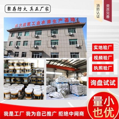 定制膨胀型薄型钢结构防火涂料非膨胀厚型国标水性钢结构防火涂料图2