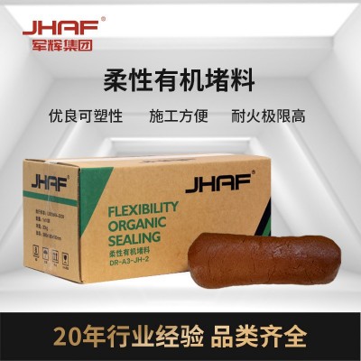 国标防火泥柔性有机防火堵料阻燃密封胶泥可塑性孔洞封堵材料厂家图2