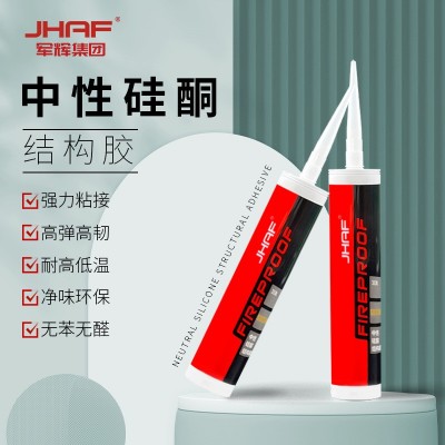 中性硅酮透明玻璃胶整箱批发防水防霉高力强粘门窗密封结构胶厂家