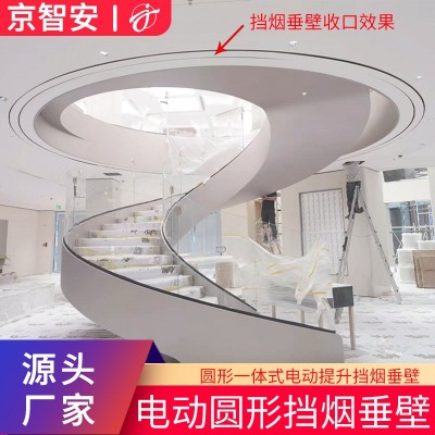 挡烟垂壁电动挡烟垂壁圆弧形挡烟垂壁电动折叠提升挡烟垂壁