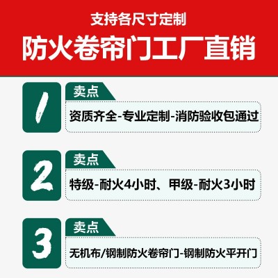 临沂无机布防火电动卷帘门特级钢质消防卷闸门双轨双帘防火门图5