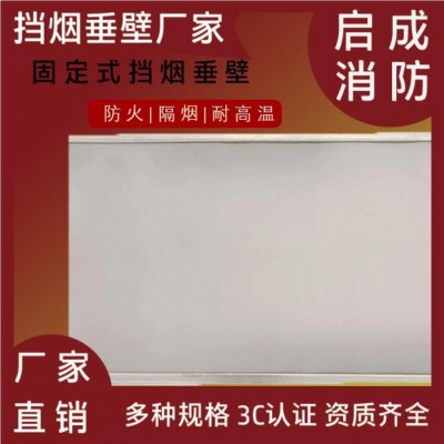 江苏省泰兴市活动式电动挡烟垂壁玻璃挡烟垂壁资质齐全厂家批发固图5