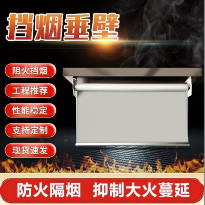 辽宁省兴城市重力式挡烟垂壁电动挡烟垂壁配件批发资质齐全活动式图2