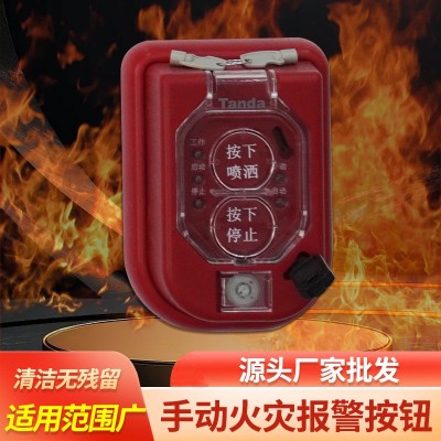 厂家直销批发消防户外报警器配件组件报警器输入模块点型烟探测器图2