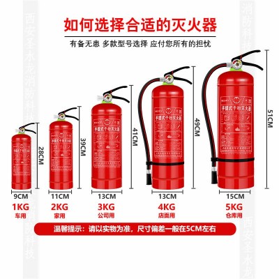 手提式干粉灭火器4kg1/2/3/5/8kg永安桂安灭火器消防器材生产批发图3