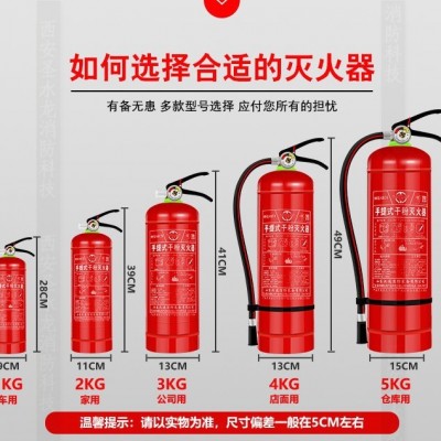 手提式干粉灭火器4kg1/2/3/5/8kg永安桂安灭火器消防器材生产批发图5