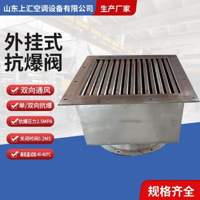 外挂式抗爆阀双向通风工业高压防爆阀石油化工304201不锈钢抗爆阀图2