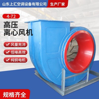 玻璃钢离心风机防腐爆多翼离心式通风机4-72型工业玻璃钢离心风机图2
