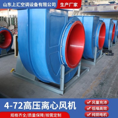 玻璃钢离心风机防腐爆多翼离心式通风机4-72型工业玻璃钢离心风机图4