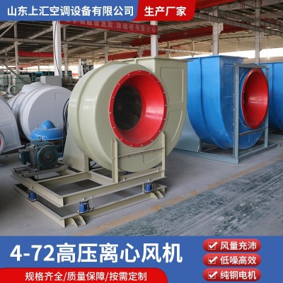 玻璃钢离心风机防腐爆多翼离心式通风机4-72型工业玻璃钢离心风机图3