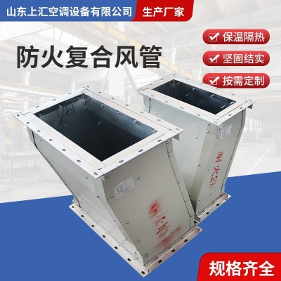 防火复合风管耐高温隔音化工厂车间机械工业排烟钢面镁质防火风管图2