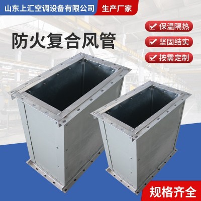 防火复合风管耐高温隔音化工厂车间机械工业排烟钢面镁质防火风管图4