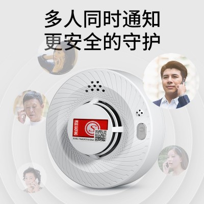 若风云【源头工厂】智能NB烟雾报警器联网连手机烟感应火灾探测器图4