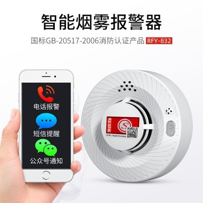 若风云【源头工厂】智能NB烟雾报警器联网连手机烟感应火灾探测器