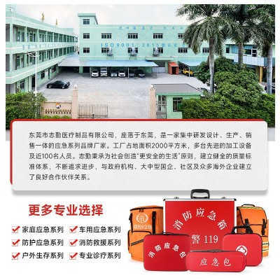 家庭出租房消防应急包 逃生紧急救援包 酒店火灾防护消防器材包图5