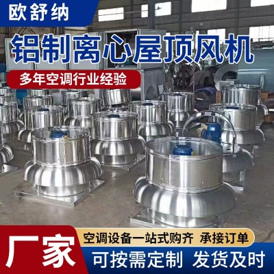 铝制离心式风机全铝低噪音RTC消防排烟风机大风量轴流图4