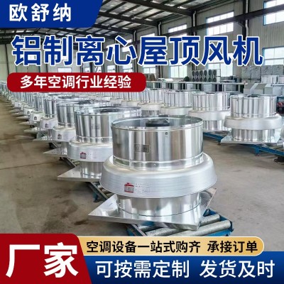铝制离心式风机全铝低噪音RTC消防排烟风机大风量轴流图3
