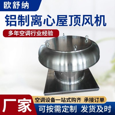 铝制离心式风机全铝低噪音RTC消防排烟风机大风量轴流图2