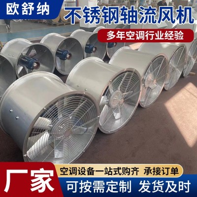 厂家通风机送风机强力排烟管道式304不锈钢风机 厨房排油烟通风机图3