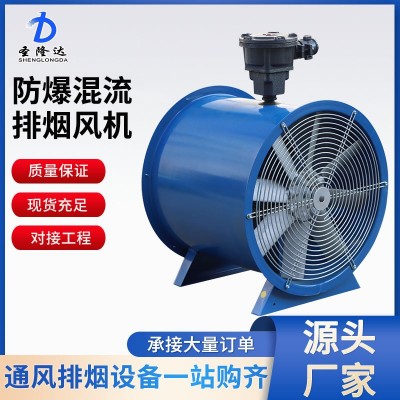 工业管道混流风机大功率排烟风机防爆消防排烟风机BSWF 防爆排风机