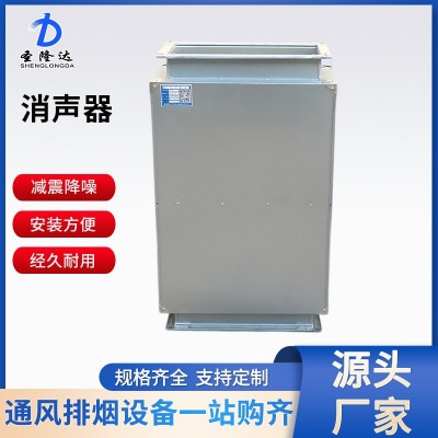消声静压箱风管消声器镀锌通风管道降噪静音风机管道阻抗式消声器