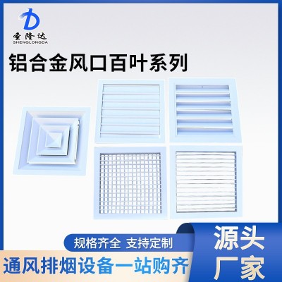 铝合金回风窗可开可调节定制无尘净化车间出风口双层通风口百叶窗