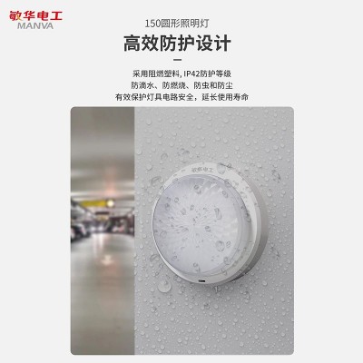 敏华消防应急灯150圆形应急照明灯36v264v高低压兼容壁挂灯吸顶灯图3