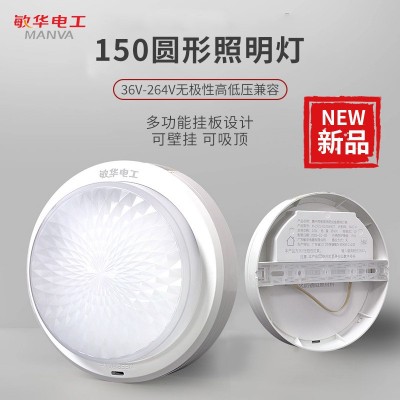 敏华消防应急灯150圆形应急照明灯36v264v高低压兼容壁挂灯吸顶灯