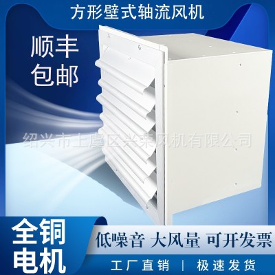 DFBZ方形壁式轴流风机220v大功率工业防爆小型静音通风XBDZ风机