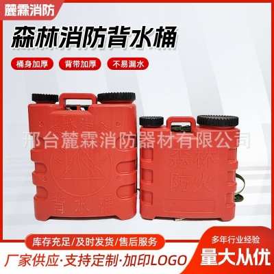 大容积水桶森林消防便携式背水桶便携灭火水箱现货双肩背带水桶图2
