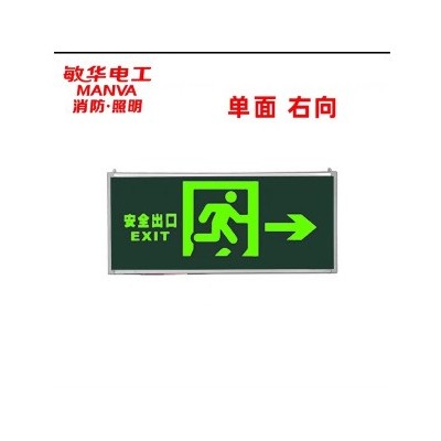 消防应急安全出口指示灯led疏散标志灯楼层单面双面应急灯批发图4
